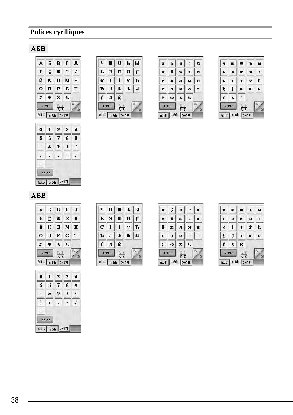 Baby Lock Ellegante 3 (BLG3) Instruction and Reference Guide Addendum User Manual | Page 78 / 120