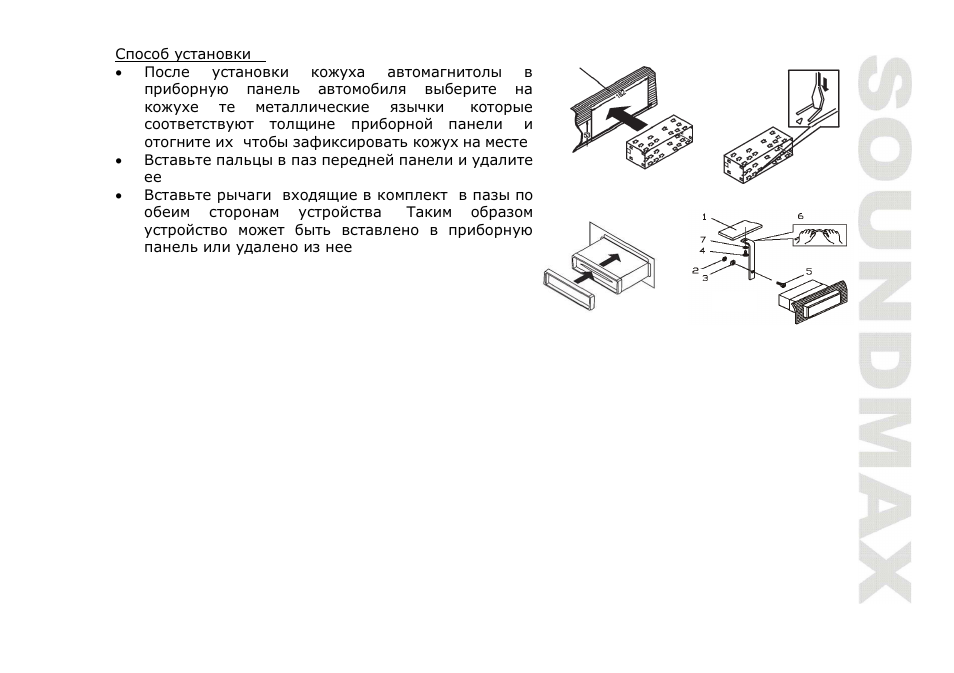 SoundMax SM-CDM1041 User Manual | Page 33 / 60
