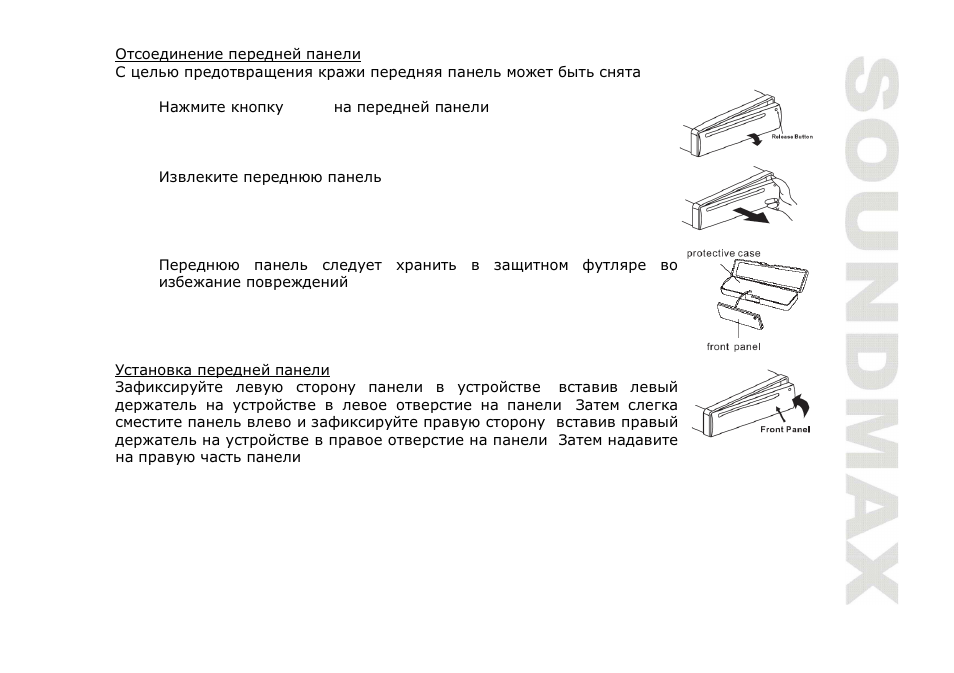 SoundMax SM-CDM1041 User Manual | Page 35 / 60