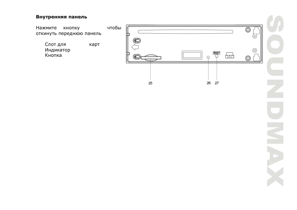 SoundMax SM-CDM1041 User Manual | Page 39 / 60