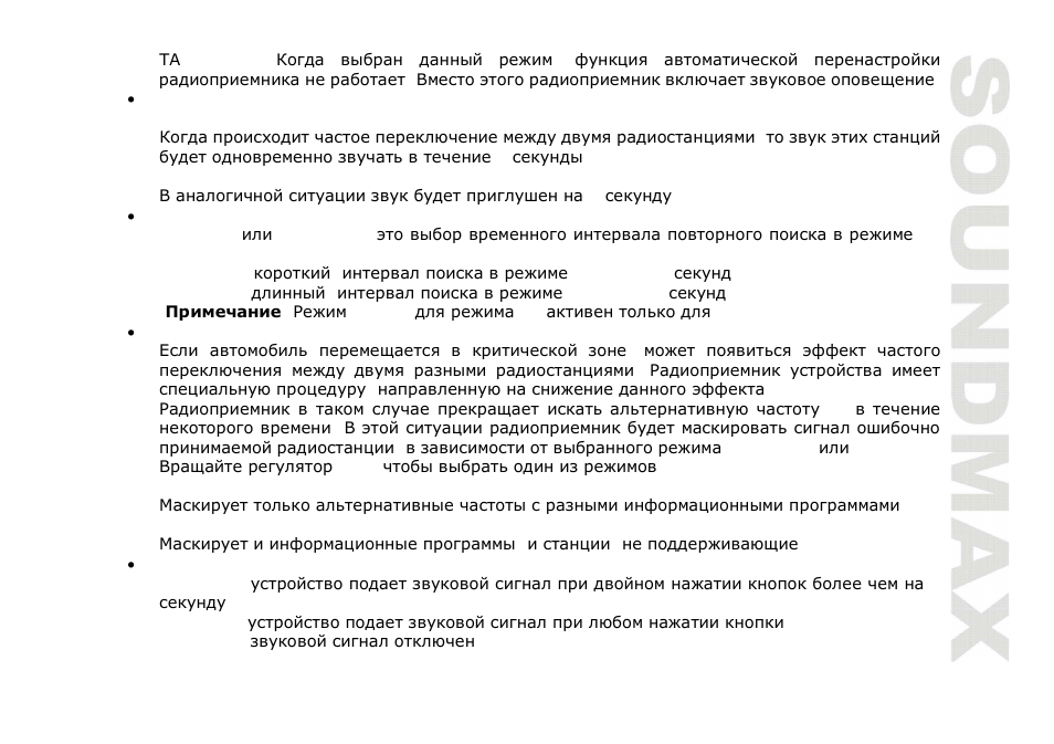 SoundMax SM-CDM1041 User Manual | Page 41 / 60