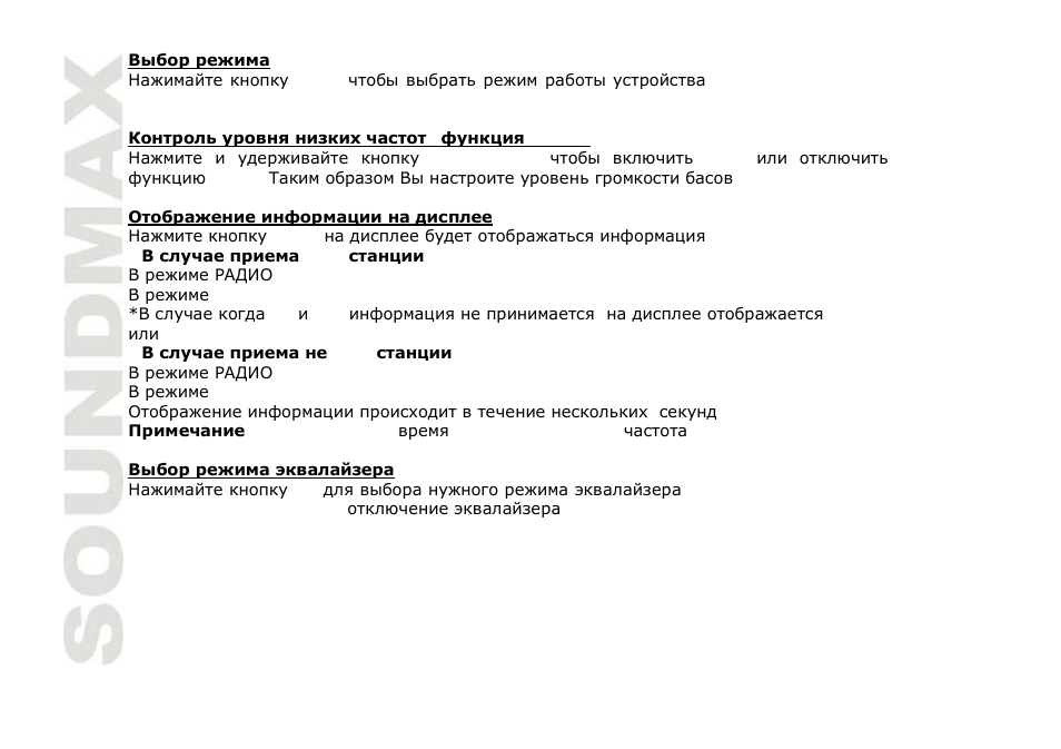 SoundMax SM-CDM1041 User Manual | Page 42 / 60