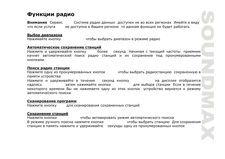 SoundMax SM-CDM1041 User Manual | Page 43 / 60
