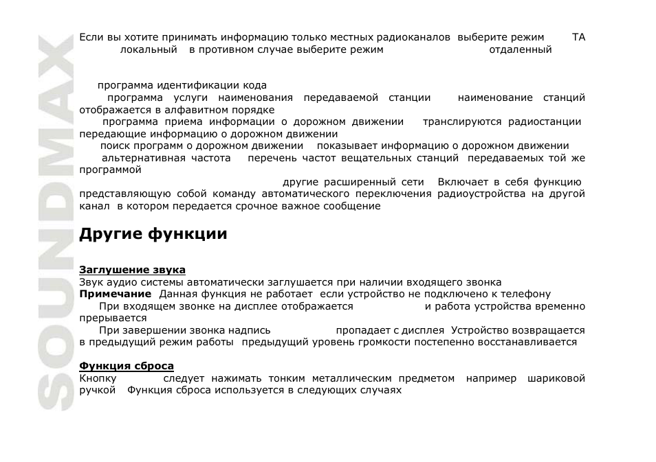 SoundMax SM-CDM1041 User Manual | Page 46 / 60