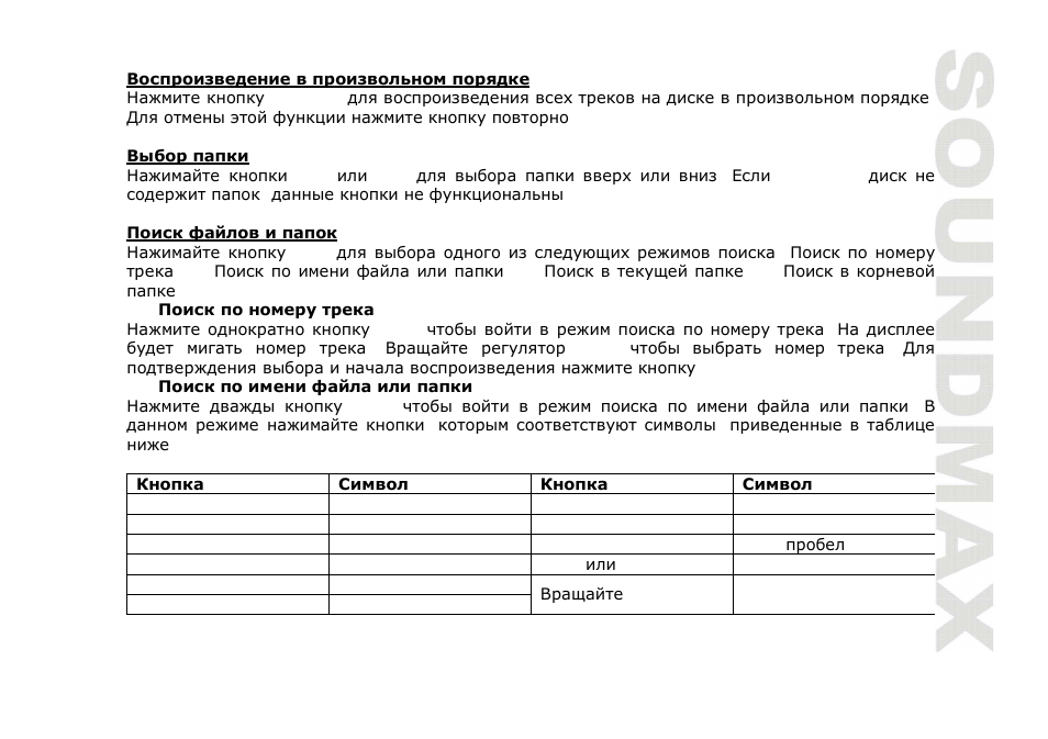 SoundMax SM-CDM1041 User Manual | Page 49 / 60