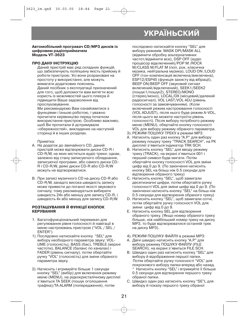 Укра¯ньский | Vitek VT-3623 User Manual | Page 21 / 28