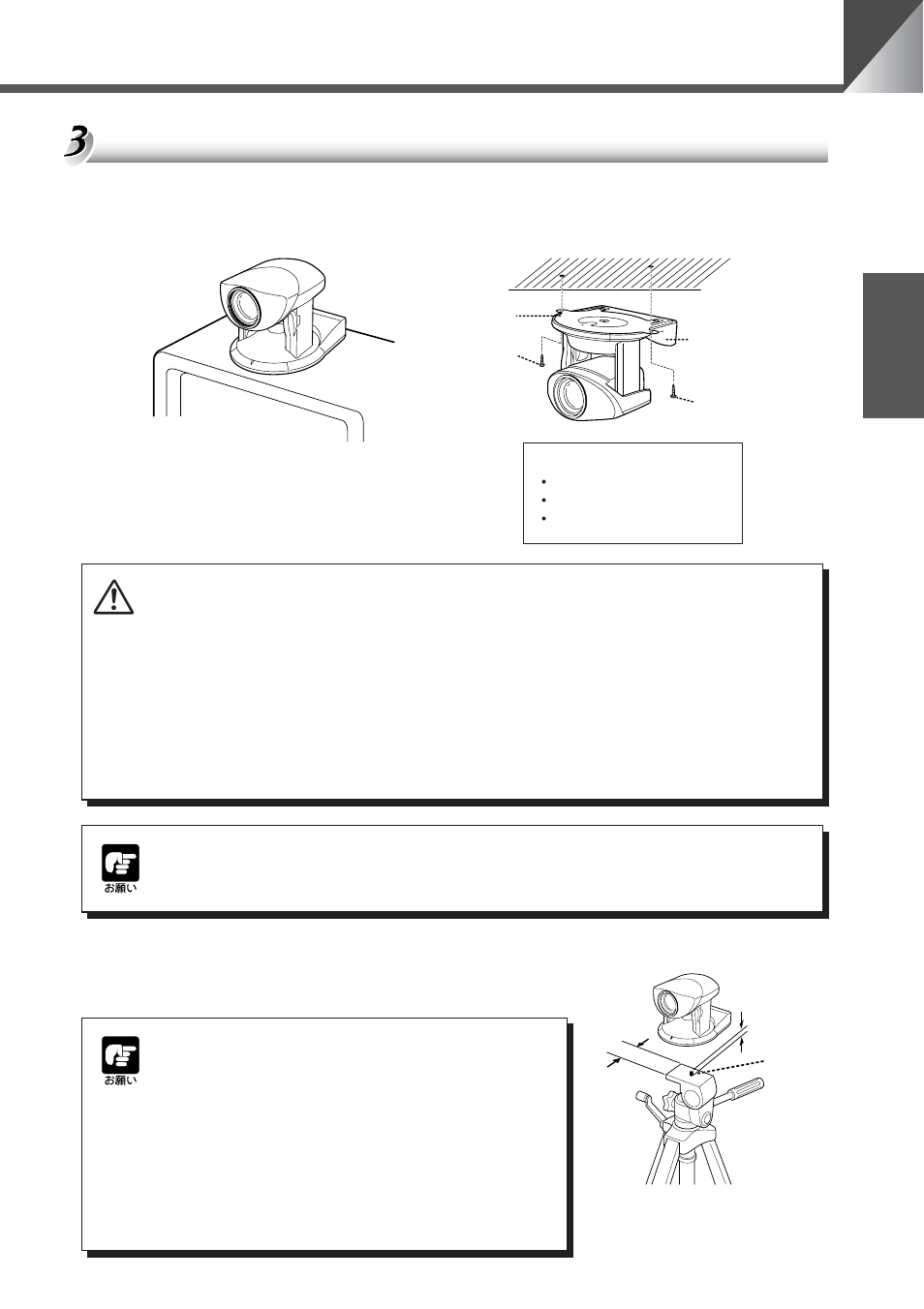 Canon VC-C50iR User Manual | Page 9 / 246