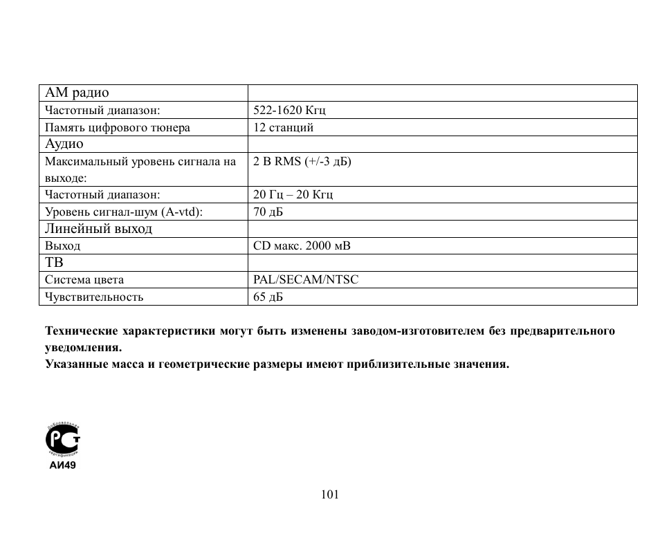 Hyundai H-CMMD4043 User Manual | Page 101 / 101