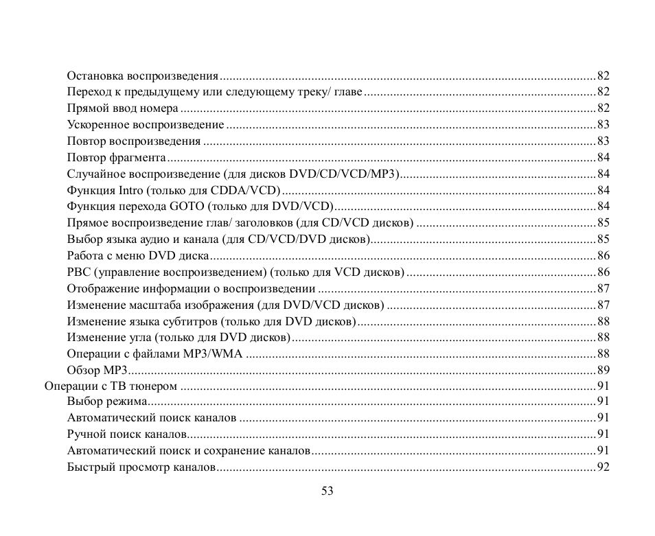 Hyundai H-CMMD4043 User Manual | Page 53 / 101