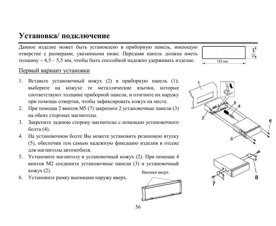 Hyundai H-CMMD4043 User Manual | Page 56 / 101