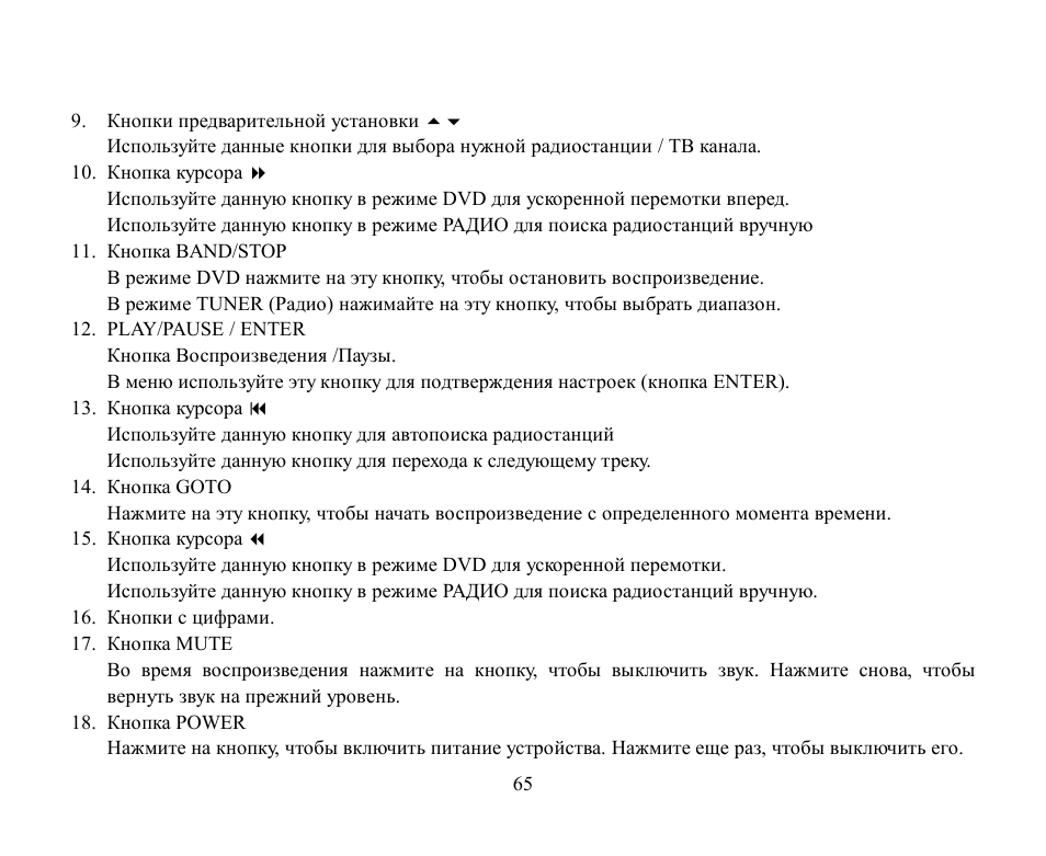 Hyundai H-CMMD4043 User Manual | Page 65 / 101