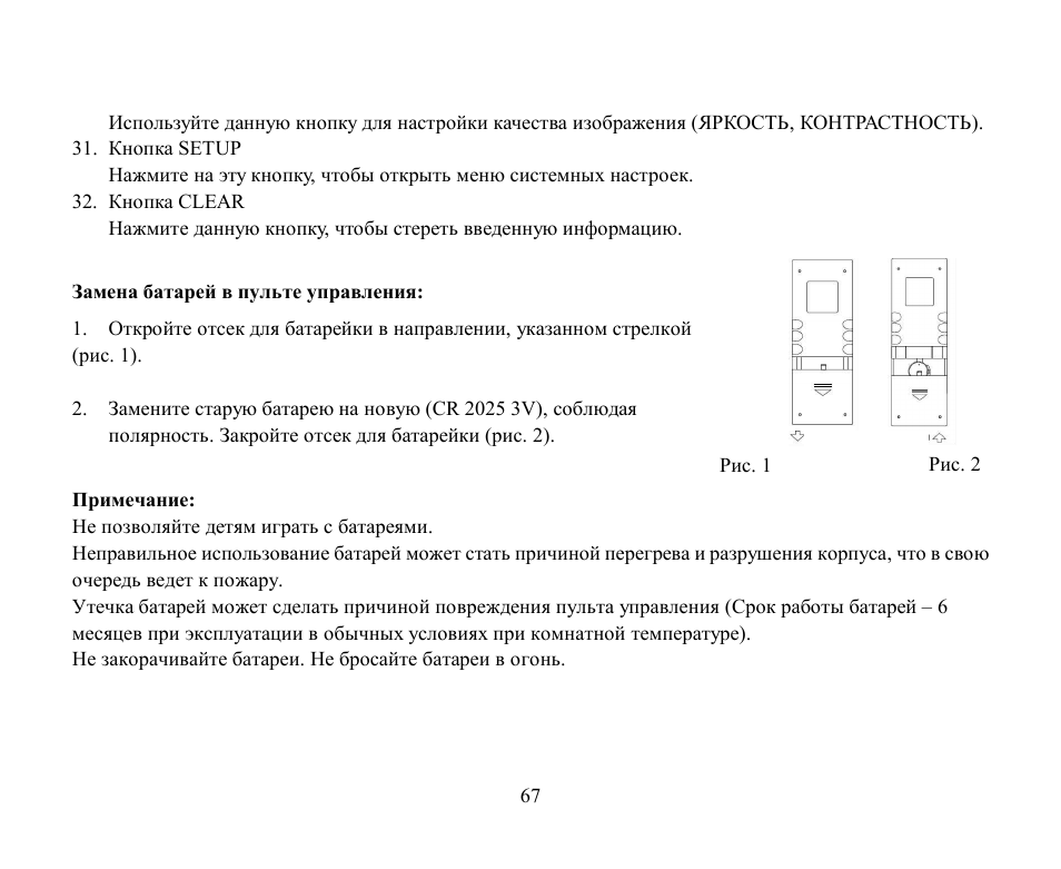 Hyundai H-CMMD4043 User Manual | Page 67 / 101