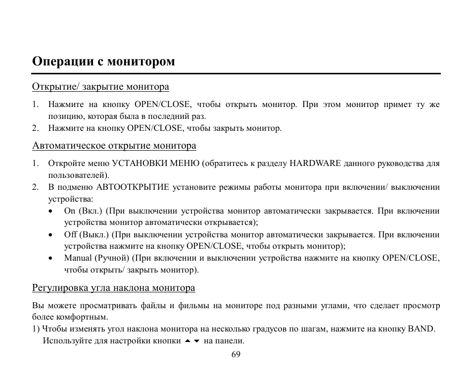 Hyundai H-CMMD4043 User Manual | Page 69 / 101