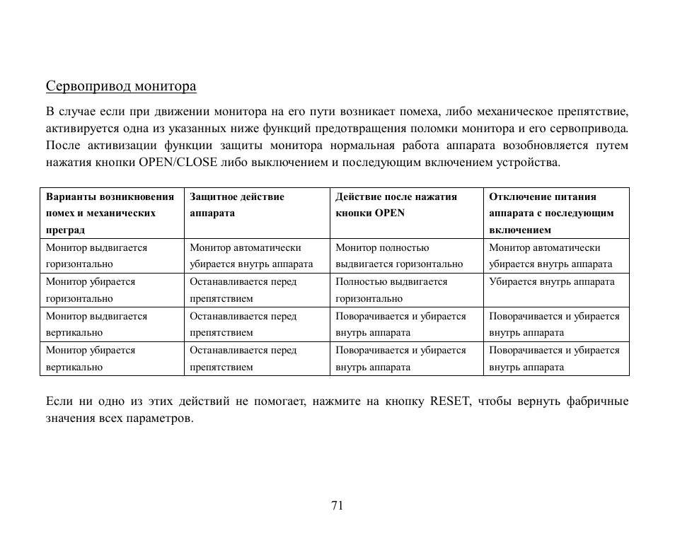 Hyundai H-CMMD4043 User Manual | Page 71 / 101