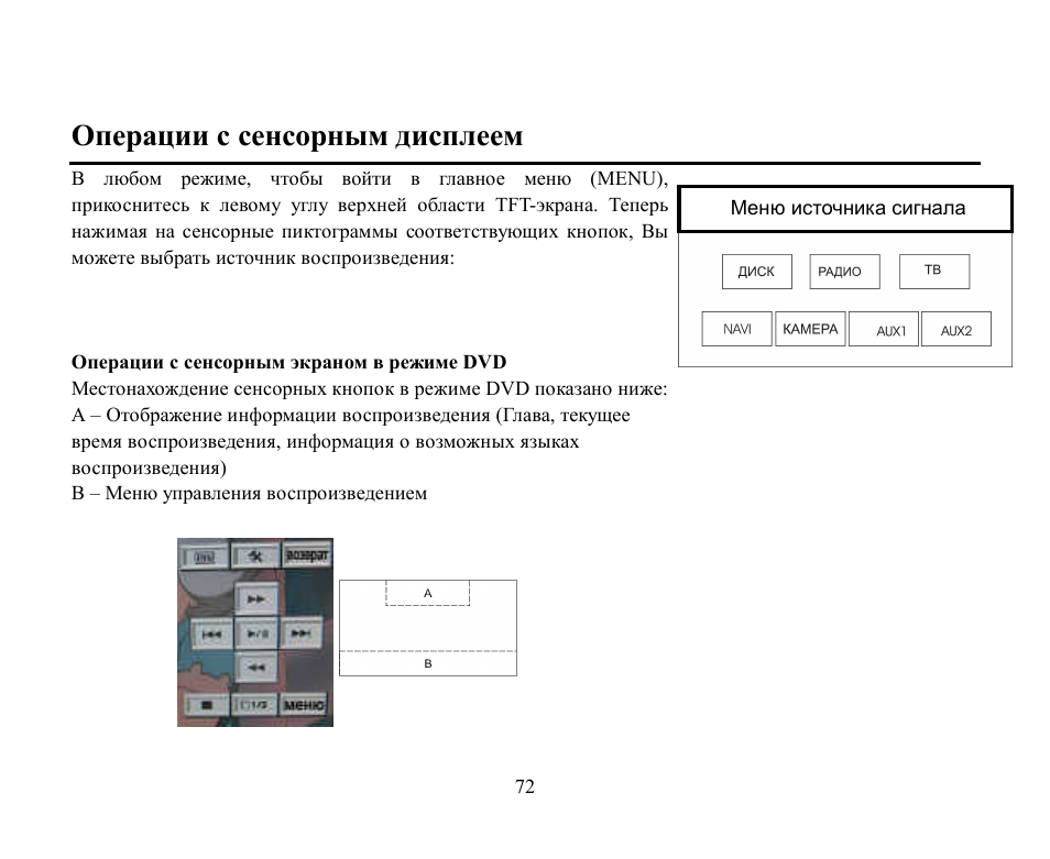 Hyundai H-CMMD4043 User Manual | Page 72 / 101