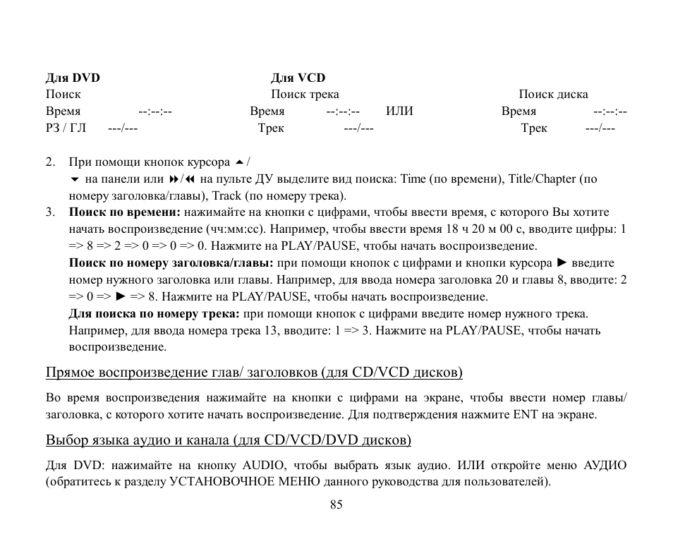 Hyundai H-CMMD4043 User Manual | Page 85 / 101