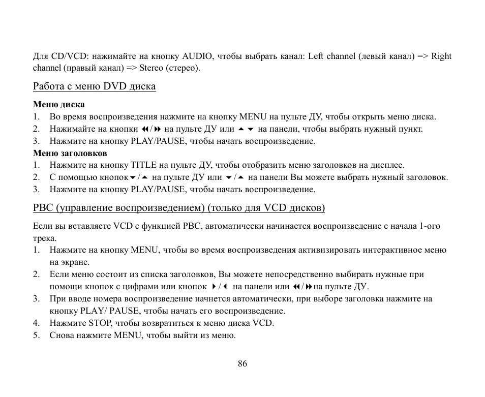 Hyundai H-CMMD4043 User Manual | Page 86 / 101