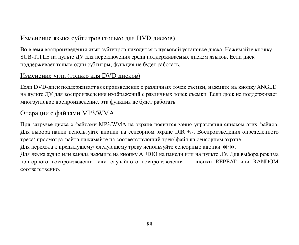 Hyundai H-CMMD4043 User Manual | Page 88 / 101