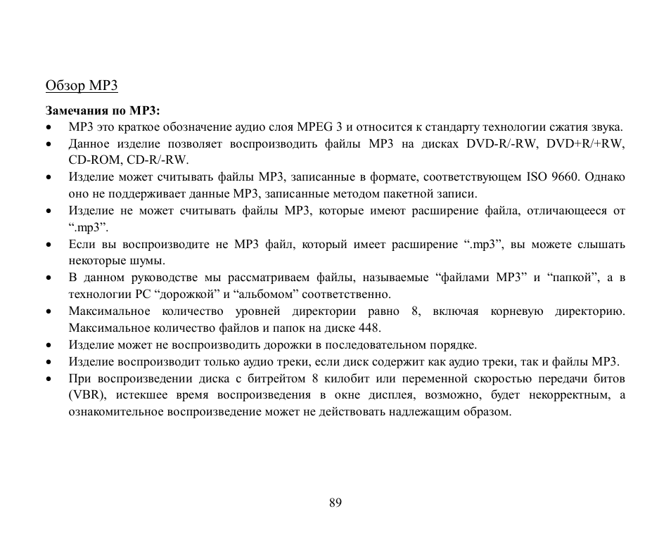 Hyundai H-CMMD4043 User Manual | Page 89 / 101