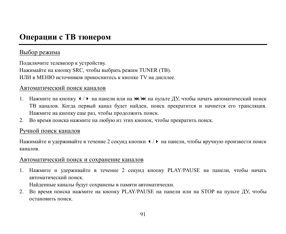 Hyundai H-CMMD4043 User Manual | Page 91 / 101