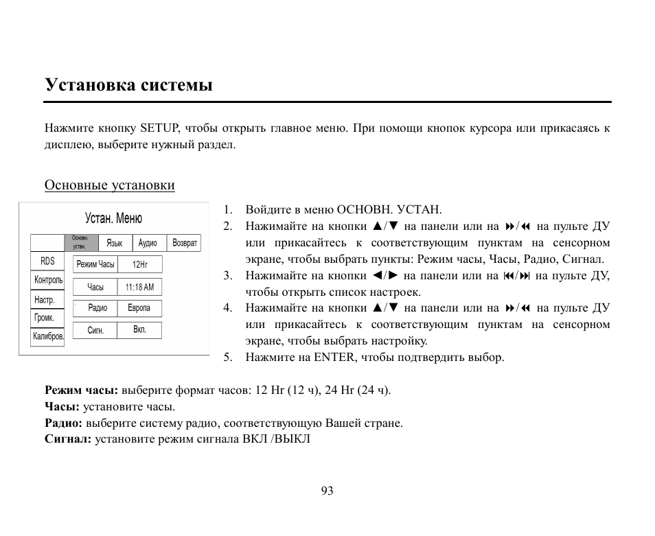 Hyundai H-CMMD4043 User Manual | Page 93 / 101