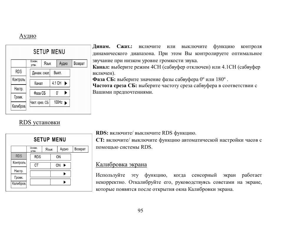 Hyundai H-CMMD4043 User Manual | Page 95 / 101