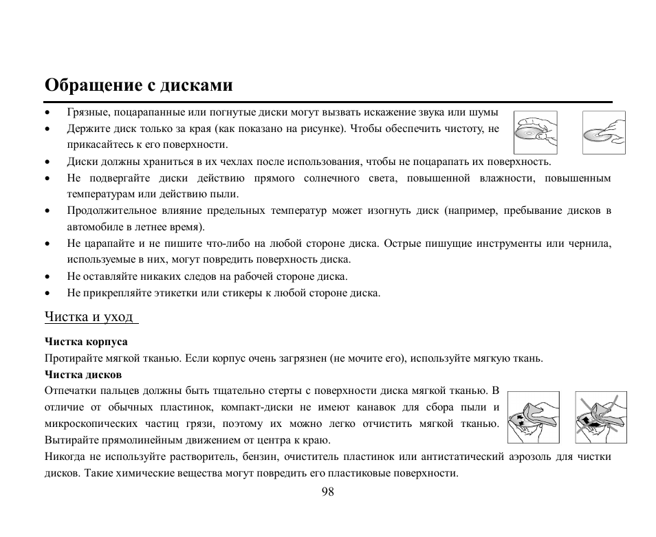 Hyundai H-CMMD4043 User Manual | Page 98 / 101