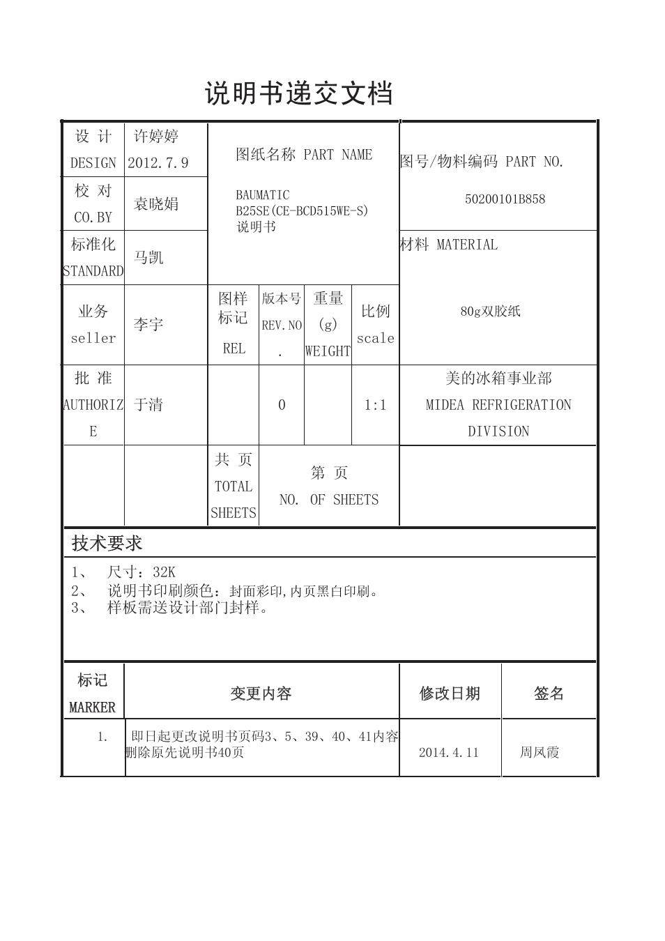 Baumatic B25SE User Manual | 45 pages