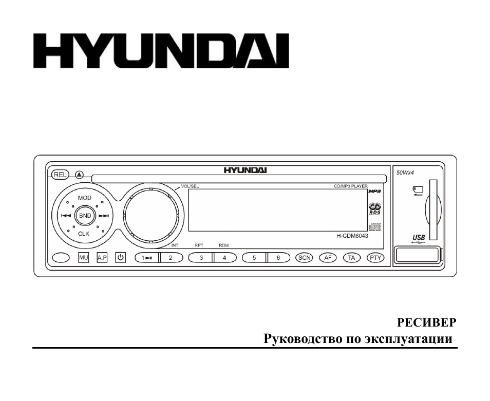 Hyundai H-CDM8043 User Manual | 63 pages