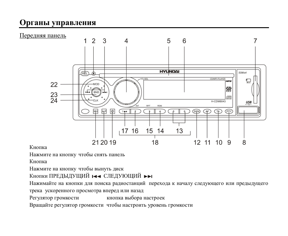 Hyundai H-CDM8043 User Manual | Page 39 / 63