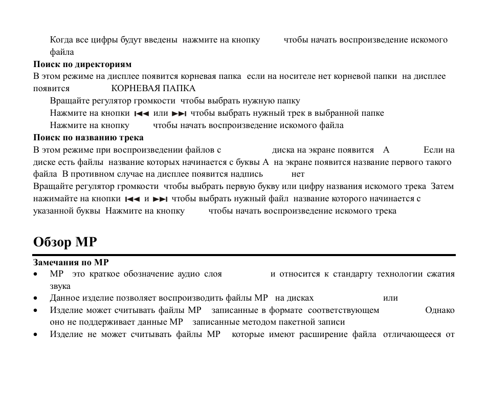 Hyundai H-CDM8043 User Manual | Page 56 / 63