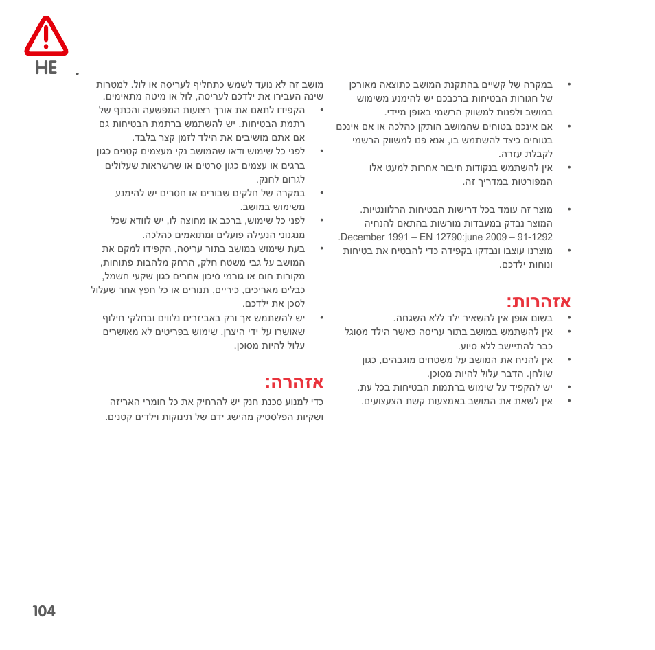 תורהזא, הרהזא, Sicherheit | Bebe Confort Streety XT User Manual | Page 102 / 106