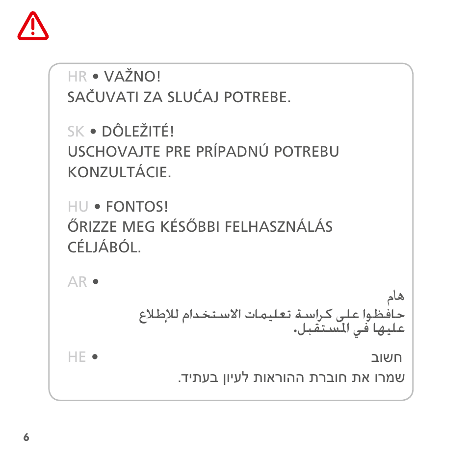 בושח .דיתעב ןויעל תוארוהה תרבוח תא ורמש | Bebe Confort Streety XT User Manual | Page 4 / 106