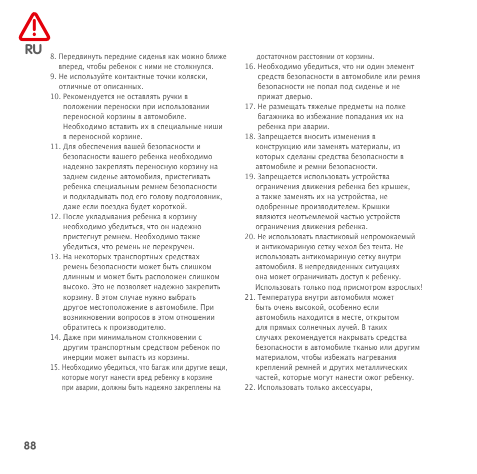 Bebe Confort Windoo Plus User Manual | Page 86 / 102