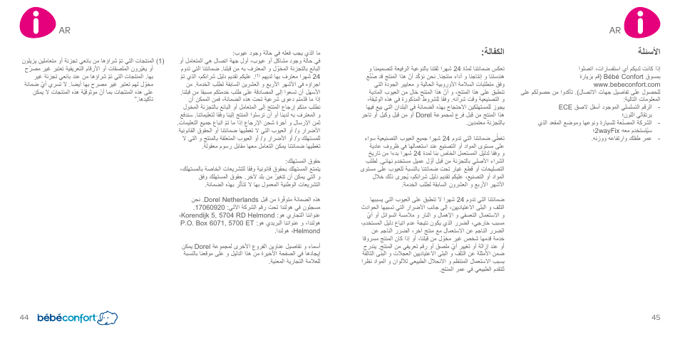 ةلئسلأا, ةلافكلا | Bebe Confort 2wayFix User Manual | Page 23 / 27