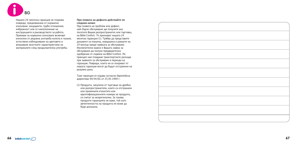Bebe Confort Rodi AirProtect User Manual | Page 34 / 34
