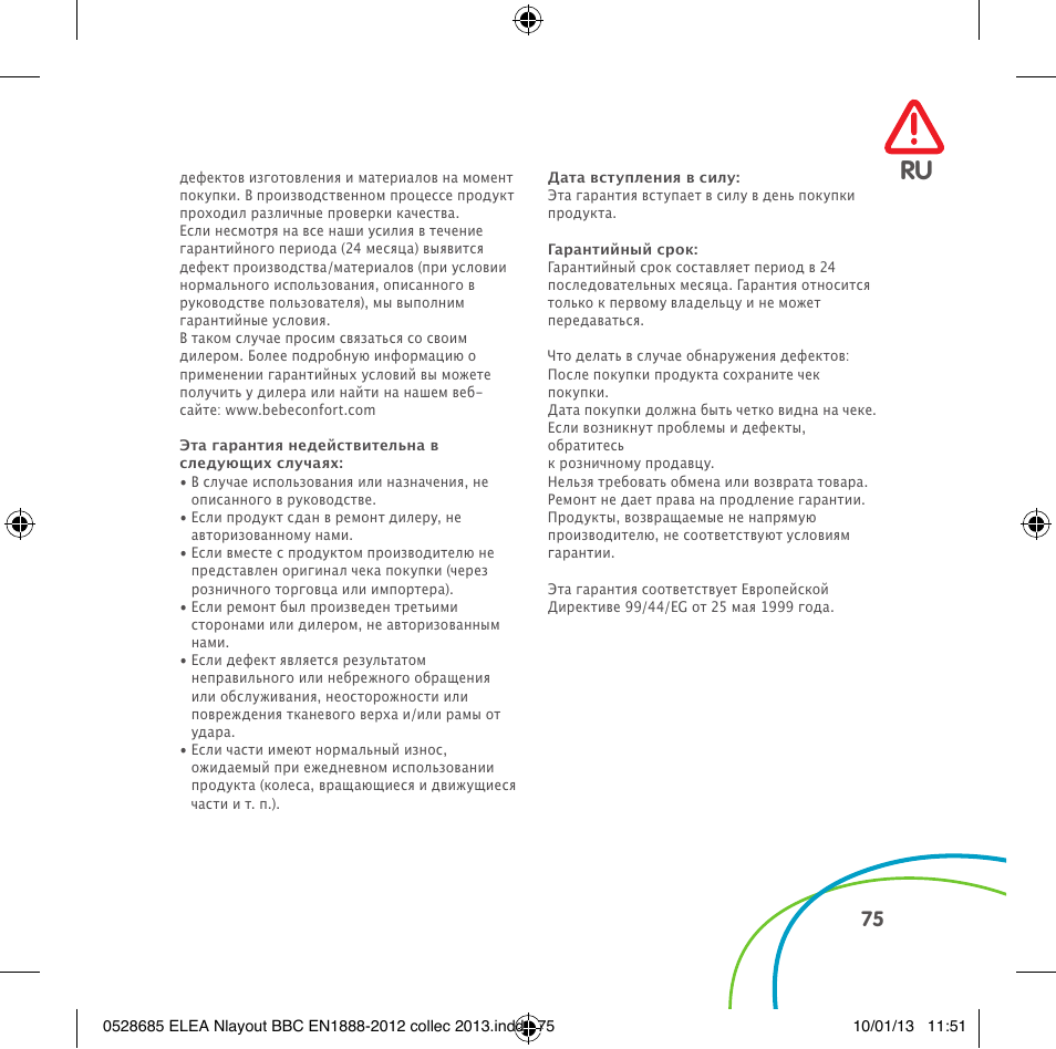 Bebe Confort Elea v.2 User Manual | Page 75 / 92