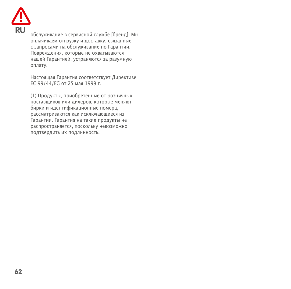 Bebe Confort Noa User Manual | Page 62 / 72