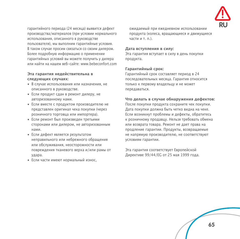 Bebe Confort Easia User Manual | Page 65 / 76