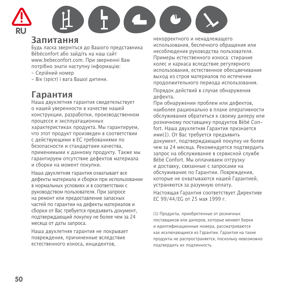 Bebe Confort Keyo stand User Manual | Page 50 / 64