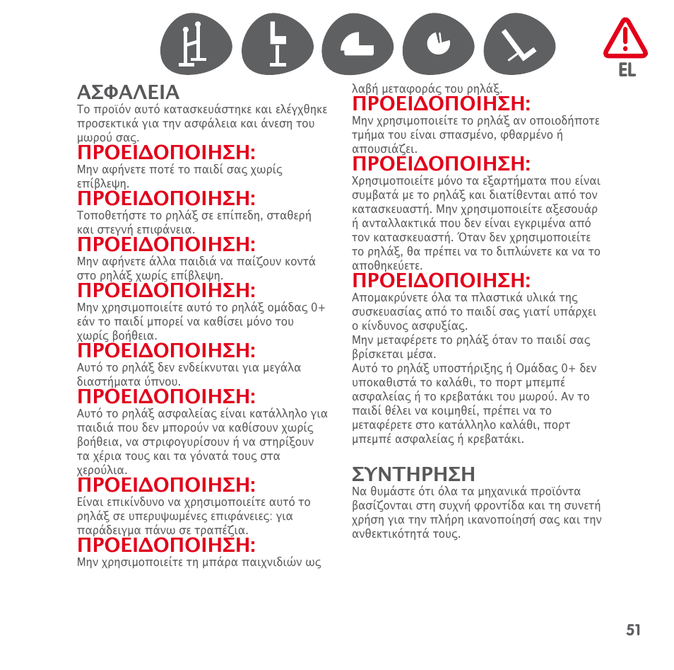 Bebe Confort Keyo stand User Manual | Page 51 / 64