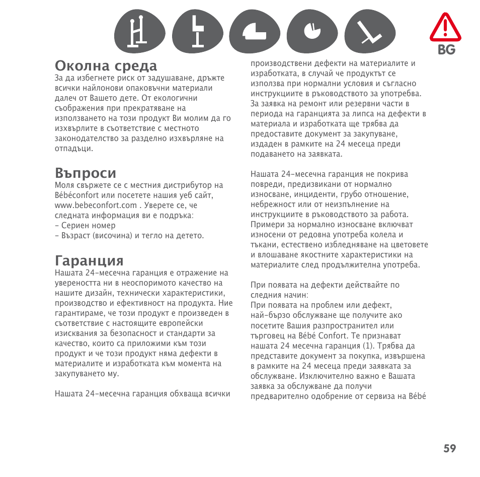 Bebe Confort Keyo stand User Manual | Page 59 / 64