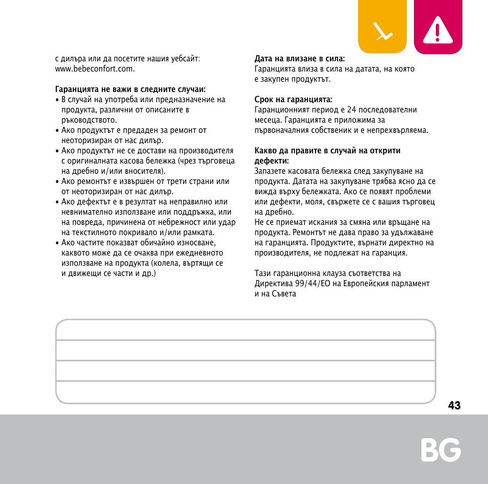 Bebe Confort Keyo bouncer User Manual | Page 43 / 72