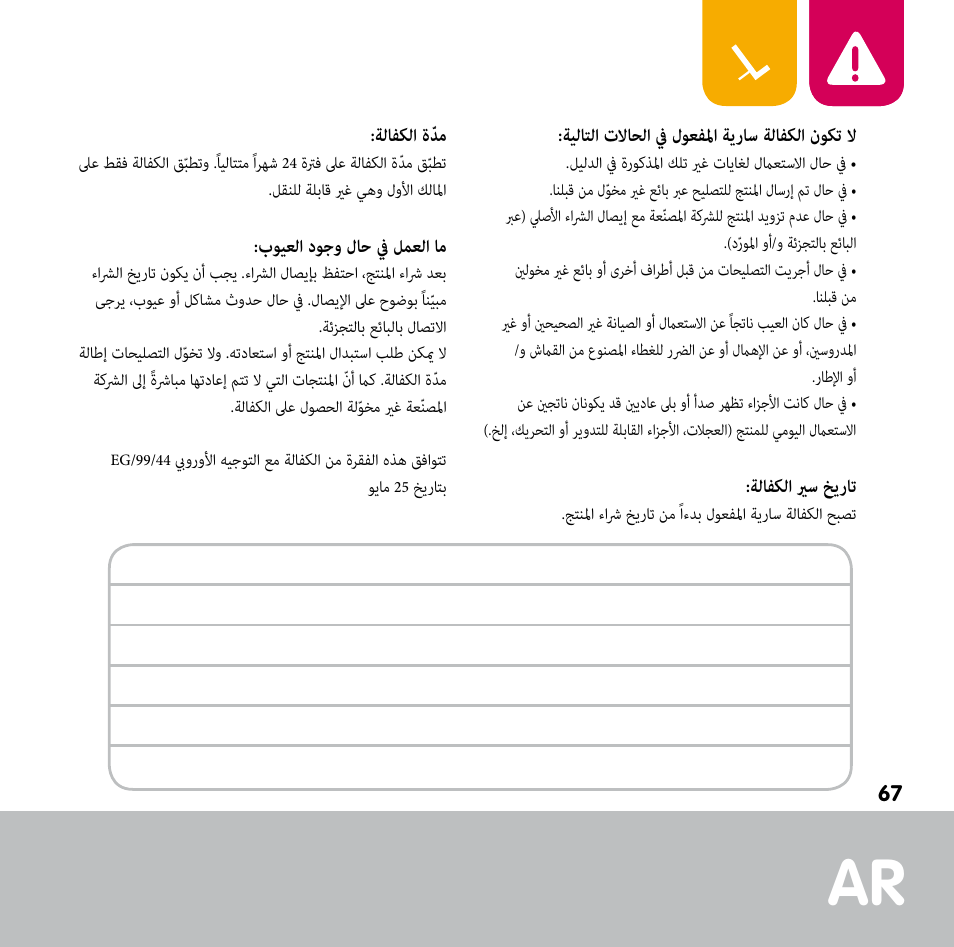 Bebe Confort Keyo bouncer User Manual | Page 67 / 72