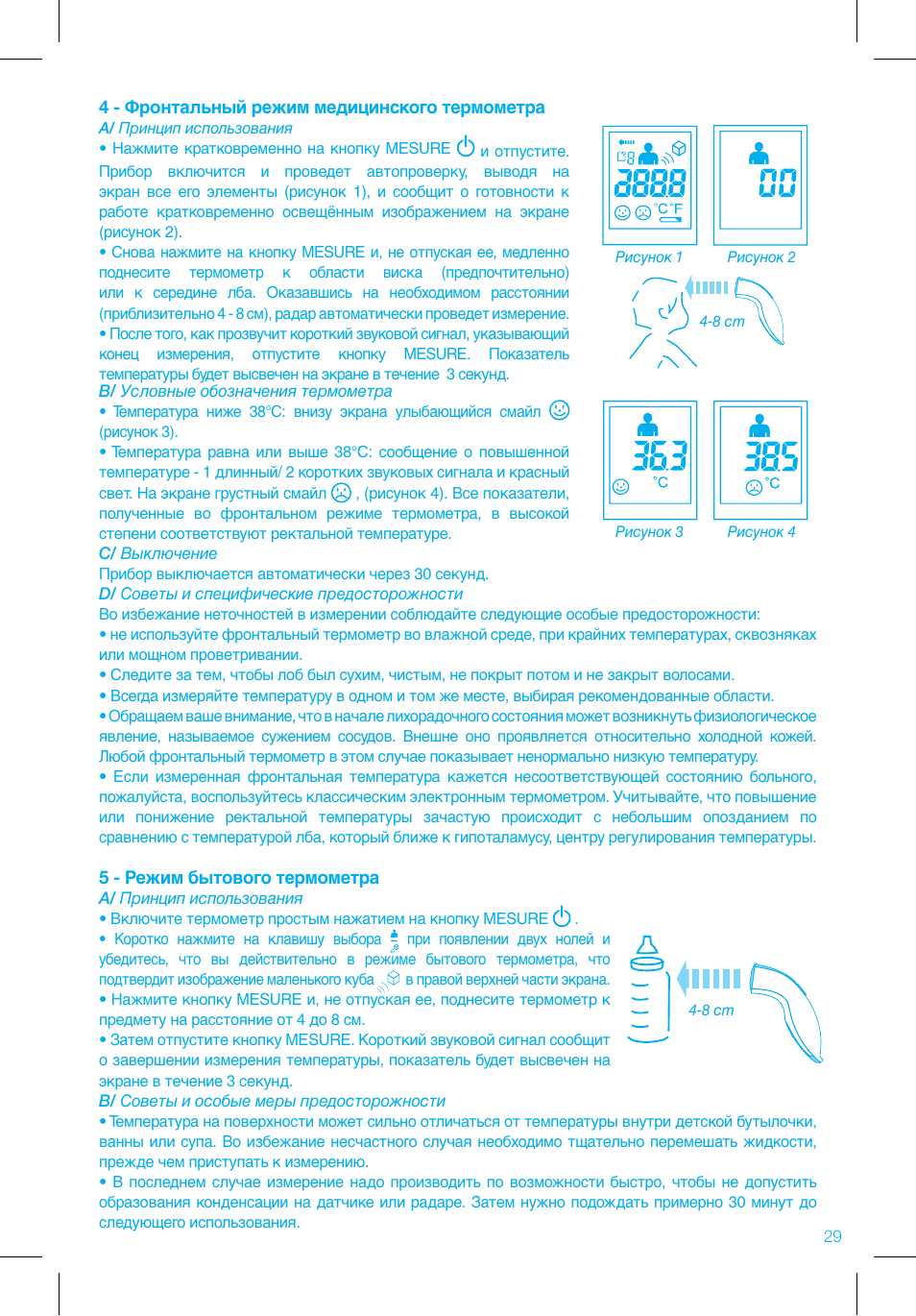 Bebe Confort No touch thermometer User Manual | Page 29 / 32