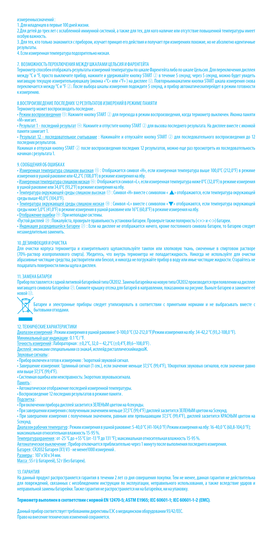 Bebe Confort Duo thermometer User Manual | Page 28 / 28