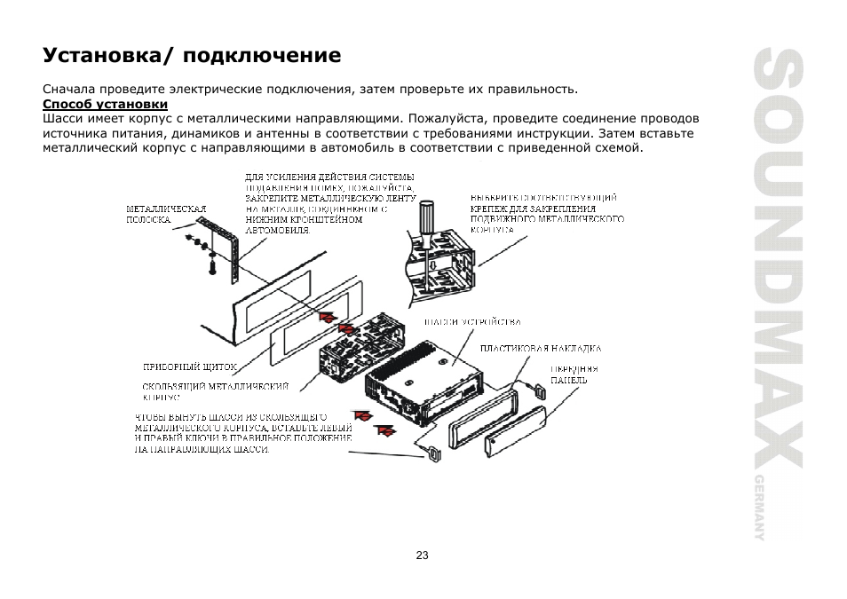 SoundMax SM-CDM1030 User Manual | Page 23 / 39