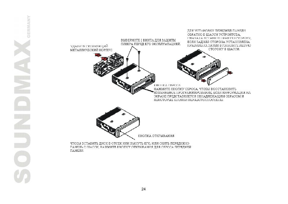 SoundMax SM-CDM1030 User Manual | Page 24 / 39