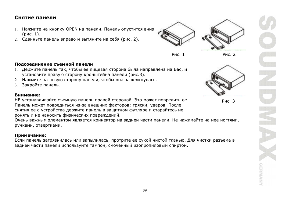 SoundMax SM-CDM1030 User Manual | Page 25 / 39