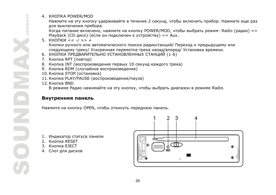 SoundMax SM-CDM1030 User Manual | Page 28 / 39